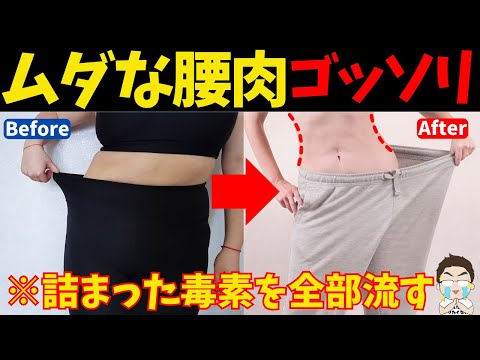 [Just do this before bed] Burn fat in the lower abdomen and get rid of waist fat! "Fat waist relief