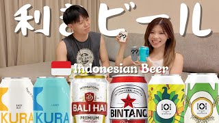 海外利きビール！飲んだことないビールも入れてみたけど！