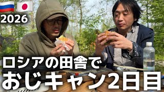 【帰りたい】ロシアの森で限界を迎える