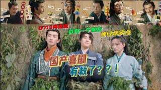 [閒聊] 我有一個朋友~很難安利的古裝喜劇