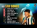 Best Sad Song Playlist Top 10 Sad Songs Keshab Dey Hit Bengali Song 2023 Jukebox