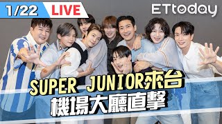 Download lagu 【LIVE】 1/22 接機直擊｜《SUPER JUNIOR》20週年演唱會高雄開唱✨✨✨DAY1 ｜@ETtodaySTAR mp3
