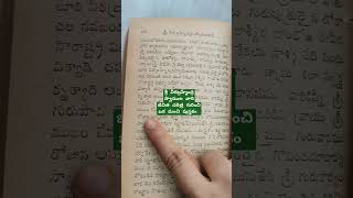 Download lagu శ్రీ వీరబ్రహ్మేంద్ర స్వాముల వారి జీవిత చరిత్ర పుస్తకం #brahmamgaricharitra #brahmamgarikalagnanam mp3