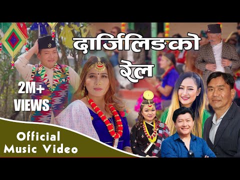 Darjeeling Ko Rail Official MV | Melina Rai | Fulandeko Aama, Mangali | Khabiraj Rai| New Song 2023