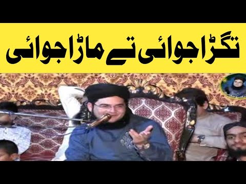 Tagra Jawai Ty Marra Jawai |Allama Nasir Madni Official New Funny Clips