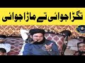 Tagra Jawai Ty Marra Jawai Allama Nasir Madni Official New Funny Clips
