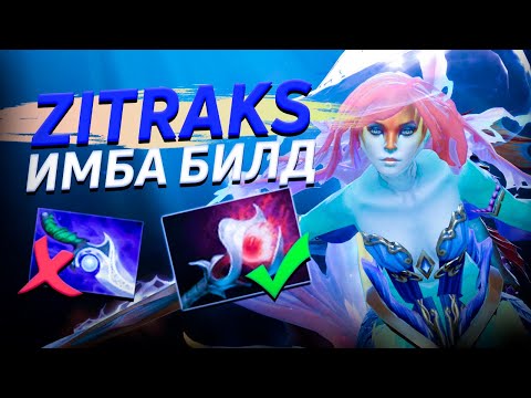 ZITRAKS ПОЯСНИЛ ЗА БИЛД НА СИГНАТУРНОЙ НАГЕ