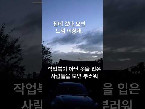 언제 일상으로 돌아갈 수 있으려나. #숙노#노가다#용인#평택#배관#하이닉스#반도체클러스터#반도체#주식#코인