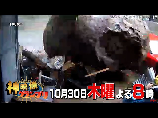 今夜の動画はケタ違い！“神”映像GP！Snow Manからあのメンバーが緊急参戦🈑