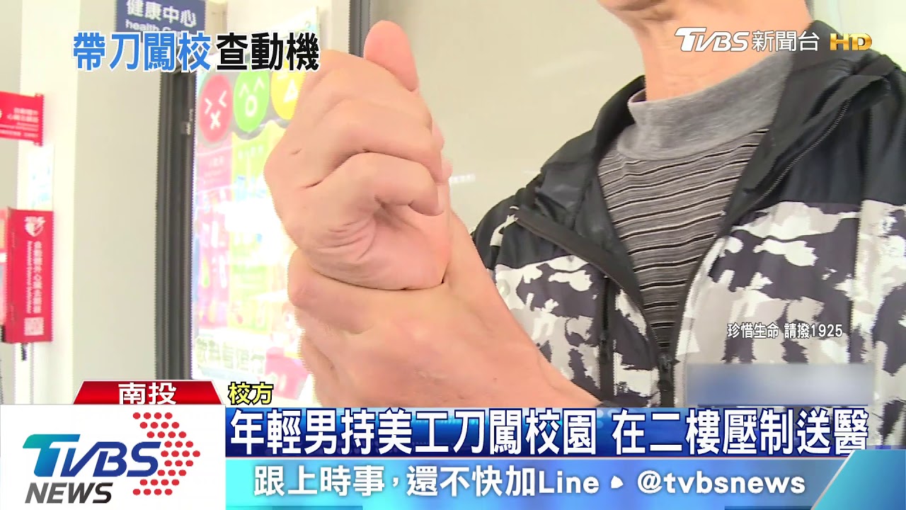 年輕男持美工刀闖校園 在二樓壓制送醫
