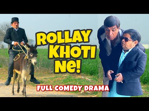 Rollay Khoti Ne! Pothwari Drama - Shahzada Ghaffar - Top Funny Videos - Short Film | Khaas Potohar