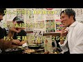 【減量編】フィジーカー達と居酒屋で筋肉について語り合ってみた!