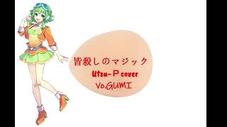 【SynthV cover】The magic of the massacre/Feat.GUMI (Original:Utsu-P)