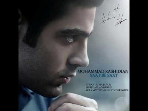 Mohammad Rashidian - Saat Be Saat ( محمد رشیدیان - ساعت به ساعت )