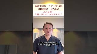 その体型年齢のせいにしていませんか？