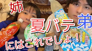 夏ピッタリの食べ物見つけた！！#jpnわーるど #Japan #姉弟 #商品紹介 #新商品 #給食 #丸亀製麺 #ファミリー #family #ゲーム #夏バテ #熱中症