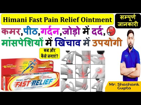 Anti Inflammatory Cream, Packaging Size: 20 gm, Packaging Type: Tube