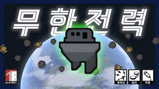 림월드에서 궤도플랫폼으로 돈을 복사하는 방법 | 림월드 심우주 주식회사 운영기