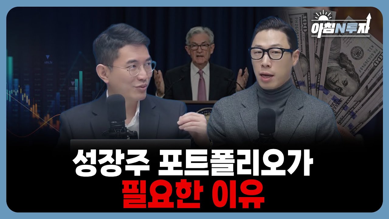 투자전환의 골든타임...글로벌 AI 흐름 다시 달아오를까  | 한동엽, 김기훈, 홍선애, 허재무 [아침N투자]