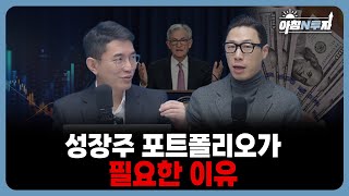투자전환의 골든타임...글로벌 AI 흐름 다시 달아오를까  | 한동엽, 김기훈, 홍선애, 허재무 [아침N투자…