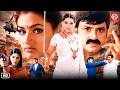Shehzada HD Superhit Blockbuster Hindi Dubbed Love Story Full Movie Balakrishna Sonali Bendre