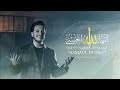 Egzon Ibrahimi ASMAUL HUSNA 99 Names Of Allah Vocals Only
