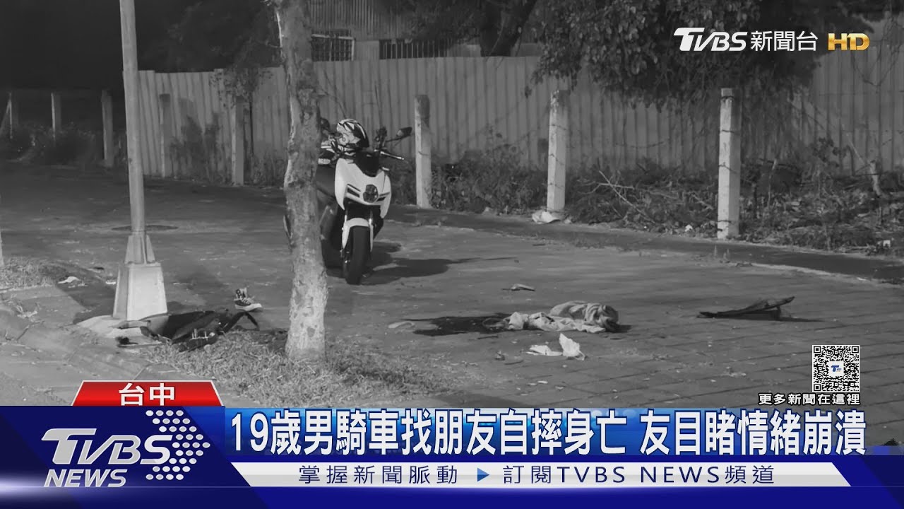 男深夜騎車找朋友自摔撞樹亡！噴飛40公尺　友目睹崩潰「他沒抓穩」