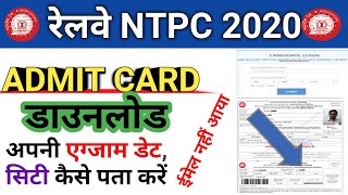 Railway ntpc admit card download 2020/RRb ntpc admit card 2020/ntpc admit card /ntpc admit 2020