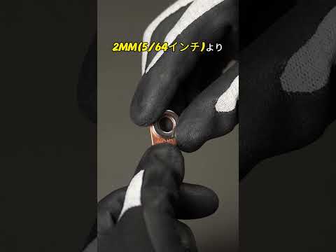 ワッシャー1枚で端子の溶融を防ぐ！
