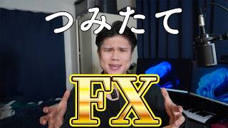 つみたてFX！2026 5月~つみたてNISAの利回りを超えろ~