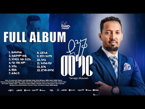 Tamagn Muluneh Full Album  Vol 2 | New Protestant Mezmur Album 2026 | መዝሙር ፕሮቴስታንት|Mezmur Protestant