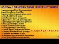 HQ SIVAJI GANESAN TAMIL SUPER HIT SONGS Dasarathanpt Gmail Com