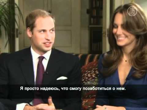 Принц Уильям и его невеста -- интервью о помолвке