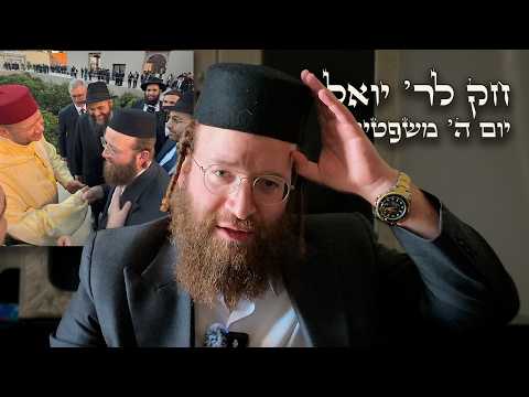 Chok L'Yisroel: Mishpatim, Day 5 | R' Yoel Lebovits