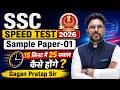 SSC CGL 2026 Maths Speed Test 1 15 Minutes 25 Questions Latest SSC Level By Gagan Pratap Sir Ssc