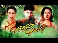 Putham Puthusu Tamil Movies Full Length Movies Tamil Full Movies Tamil Romantic Full Movies