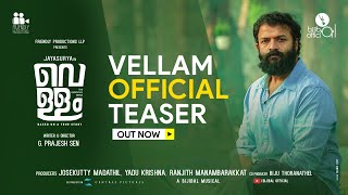 Vellam Teaser