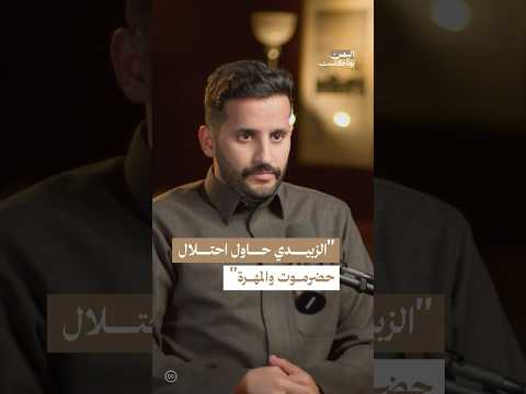 اليمن بودكاست