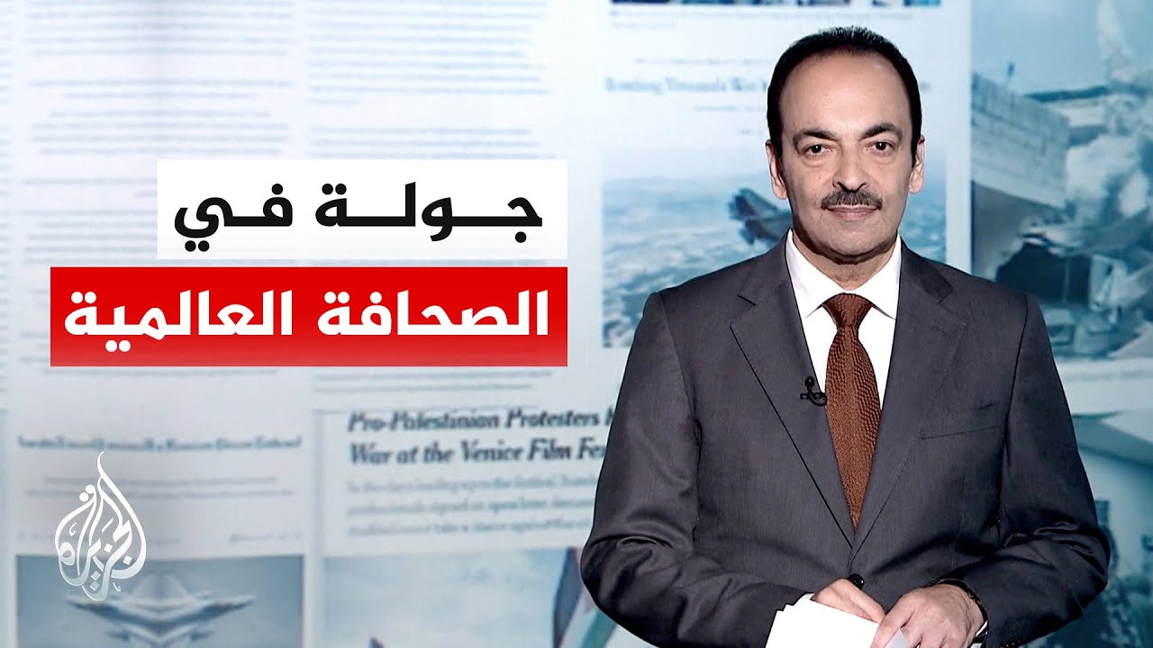 فيديو | جولة الصحافة | يديعوت أحرنوت: واشنطن تريد التوصل إلى اتفاق جيد مع إيران بالرغم من ضغوط إسرائيل