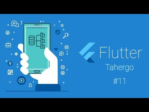 #11 شرح ال Stack in Flutter