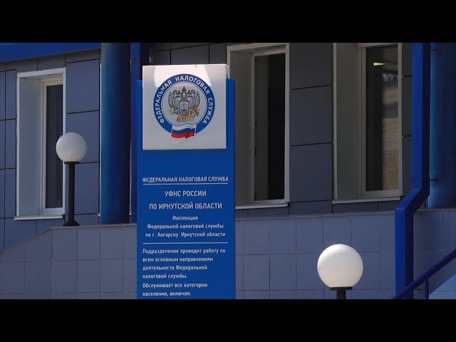 ИФНС посчитала налоги ангарчан