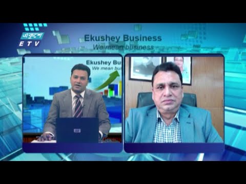 Ekushey Business || একুশে বিজনেস || 01 March 2021 || ETV Business