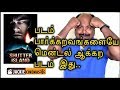 Shutter Island 2010 Hollywood Psychological Thriller Movie Review In Tamil By Jackiesekar