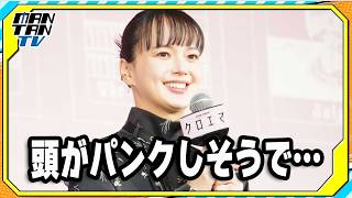 多部未華子、占いシーンに苦戦　カードを何度も投げ「頭がパンクしそうで」　ドラマ「クロエマ」イベント