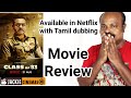 Class of 83 2020 Hindi Movie Review In Tamil By #Jackisekar | Bobby Deol | #Netflix #Jackiecinemas