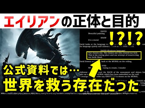 エイリアン、復活 - 定義