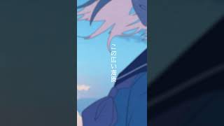 - 昨日あげた新曲です #オリジナル曲 #歌詞動画 #vocaloid #ボカロ #初音ミク #shorts