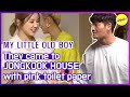 [HOT CLIPS] [MY LITTLE OLD BOY]they came to JONGKOOK HOUSE...(ENG SUB)