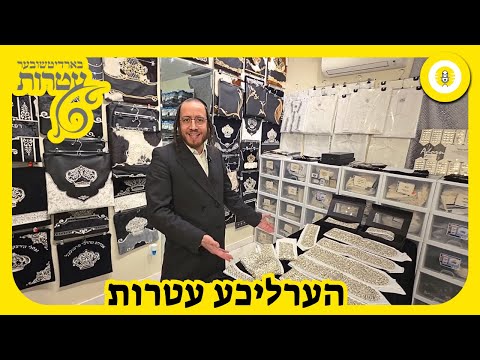 Hand-Made Pure Silver Aturos - The Perlowitz Show