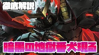 【デジカ】ダークフィールドの地獄の番犬現る！プルートモンがマジの地獄級の強さです。-DigimonTCG
